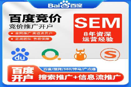 SEM账户运营技巧与案例分享